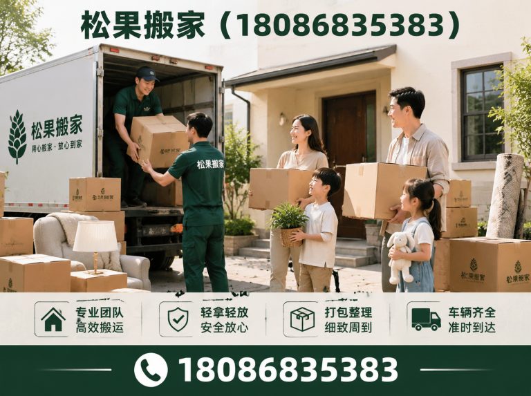 金堂县成都搬家公司展示图